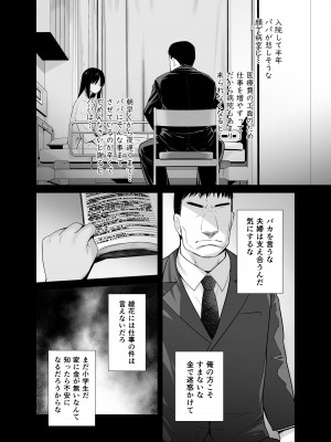 [紅茶屋 (大塚子虎)] ギャル娘が父親との愛情ックス3 [DL版]_32