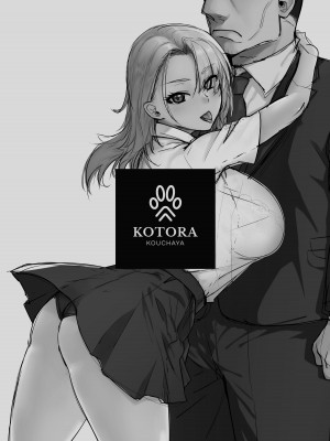 [紅茶屋 (大塚子虎)] ギャル娘が父親との愛情ックス3 [DL版]_03