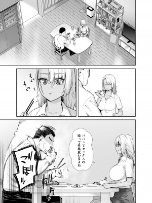 [紅茶屋 (大塚子虎)] ギャル娘が父親との愛情ックス3 [DL版]_05