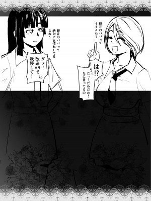 [紅茶屋 (大塚子虎)] ギャル娘が父親との愛情ックス3 [DL版]_35