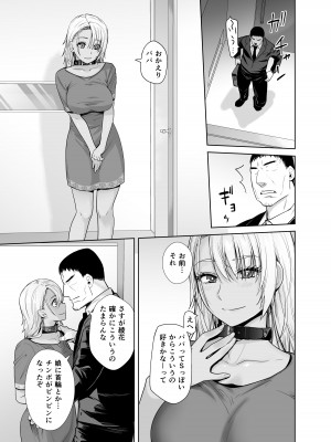 [紅茶屋 (大塚子虎)] ギャル娘が父親との愛情ックス3 [DL版]_25