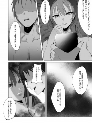 [聖華快楽書店 (エルトリア)] セックスレス人妻上司の肉欲解放NTR_22