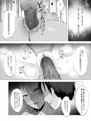 [聖華快楽書店 (エルトリア)] セックスレス人妻上司の肉欲解放NTR_20