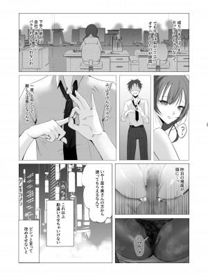 [聖華快楽書店 (エルトリア)] セックスレス人妻上司の肉欲解放NTR_16