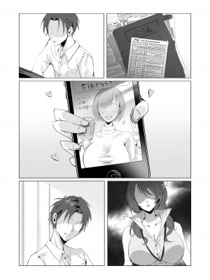 [聖華快楽書店 (エルトリア)] セックスレス人妻上司の肉欲解放NTR_40