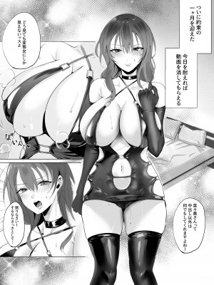 [聖華快楽書店 (エルトリア)] セックスレス人妻上司の肉欲解放NTR_27