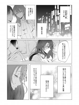 [聖華快楽書店 (エルトリア)] セックスレス人妻上司の肉欲解放NTR_04