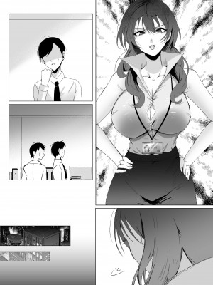 [聖華快楽書店 (エルトリア)] セックスレス人妻上司の肉欲解放NTR_41