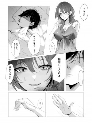 [聖華快楽書店 (エルトリア)] セックスレス人妻上司の肉欲解放NTR_03