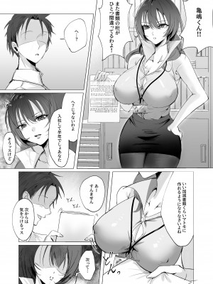 [聖華快楽書店 (エルトリア)] セックスレス人妻上司の肉欲解放NTR_05