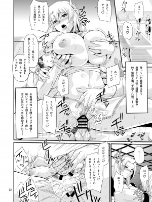 [ズビズバ団 (ふぉれすた)] オストラインスブルク聖女人妻高級デリバリーヘルス (ソウルキャリバー) [DL版]_22