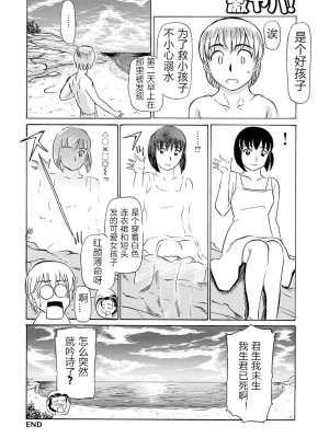 [ふじさわたつろー] 熟れスジ母さん [除了老八之外我谁都不要] [DL版]_062