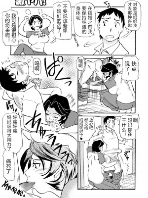 [ふじさわたつろー] 熟れスジ母さん [除了老八之外我谁都不要] [DL版]_117