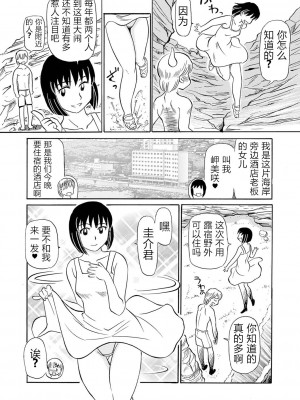 [ふじさわたつろー] 熟れスジ母さん [除了老八之外我谁都不要] [DL版]_048