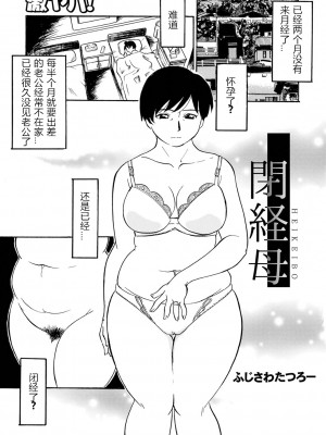 [ふじさわたつろー] 熟れスジ母さん [除了老八之外我谁都不要] [DL版]_003