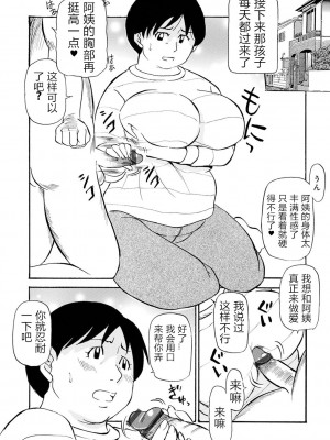 [ふじさわたつろー] 熟れスジ母さん [除了老八之外我谁都不要] [DL版]_026