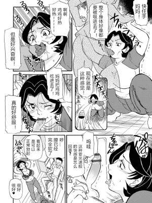 [ふじさわたつろー] 熟れスジ母さん [除了老八之外我谁都不要] [DL版]_118