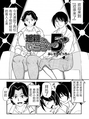 [ふじさわたつろー] 熟れスジ母さん [除了老八之外我谁都不要] [DL版]_115