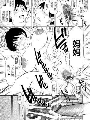 [ふじさわたつろー] 熟れスジ母さん [除了老八之外我谁都不要] [DL版]_093