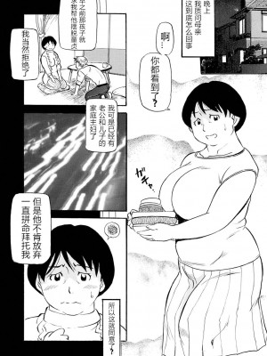 [ふじさわたつろー] 熟れスジ母さん [除了老八之外我谁都不要] [DL版]_024