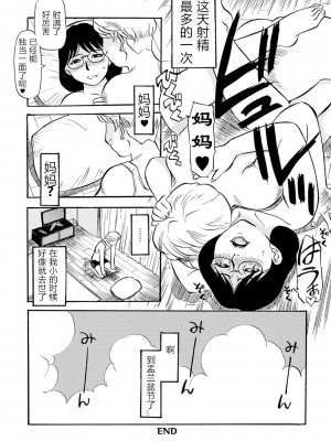 [ふじさわたつろー] 熟れスジ母さん [除了老八之外我谁都不要] [DL版]_074