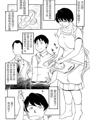 [ふじさわたつろー] 熟れスジ母さん [除了老八之外我谁都不要] [DL版]_004