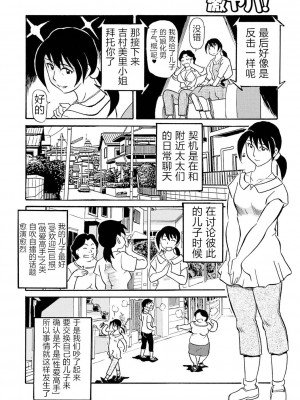 [ふじさわたつろー] 熟れスジ母さん [除了老八之外我谁都不要] [DL版]_126