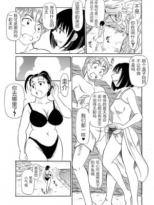 [ふじさわたつろー] 熟れスジ母さん [除了老八之外我谁都不要] [DL版]_049