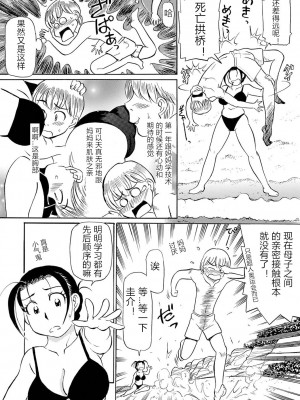 [ふじさわたつろー] 熟れスジ母さん [除了老八之外我谁都不要] [DL版]_046