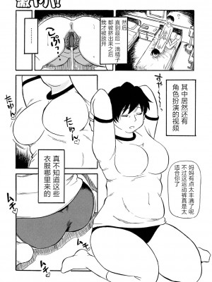 [ふじさわたつろー] 熟れスジ母さん [除了老八之外我谁都不要] [DL版]_011