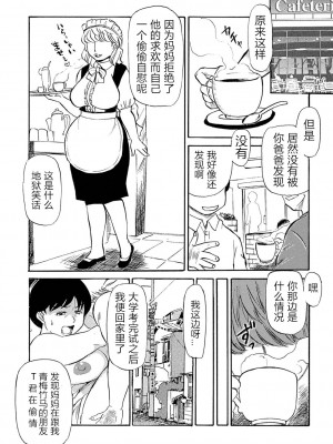 [ふじさわたつろー] 熟れスジ母さん [除了老八之外我谁都不要] [DL版]_088