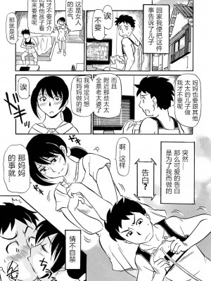 [ふじさわたつろー] 熟れスジ母さん [除了老八之外我谁都不要] [DL版]_127