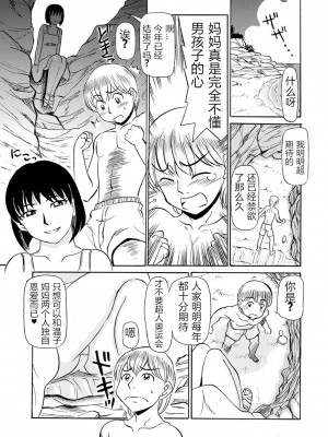 [ふじさわたつろー] 熟れスジ母さん [除了老八之外我谁都不要] [DL版]_047