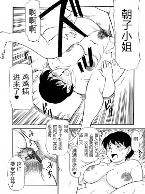 [ふじさわたつろー] 熟れスジ母さん [除了老八之外我谁都不要] [DL版]_142