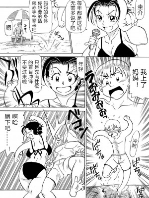 [ふじさわたつろー] 熟れスジ母さん [除了老八之外我谁都不要] [DL版]_044