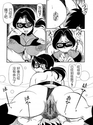 [ふじさわたつろー] 熟れスジ母さん [除了老八之外我谁都不要] [DL版]_159