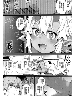 (こみトレ44) [Rev3 (もんちゃんrev3)] エリアコード8585 (ゼンレスゾーンゼロ) [不咕鸟汉化组]_07