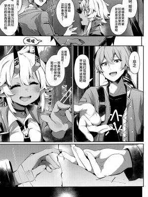 (こみトレ44) [Rev3 (もんちゃんrev3)] エリアコード8585 (ゼンレスゾーンゼロ) [不咕鸟汉化组]_04