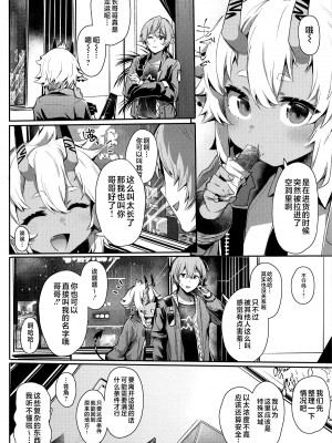 (こみトレ44) [Rev3 (もんちゃんrev3)] エリアコード8585 (ゼンレスゾーンゼロ) [不咕鸟汉化组]_03