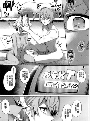 (こみトレ44) [Rev3 (もんちゃんrev3)] エリアコード8585 (ゼンレスゾーンゼロ) [不咕鸟汉化组]_06