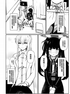 [マジカル影蝶透 (影蝶透、)] フウカと三人、十月十日。 (ブルーアーカイブ) [中国翻訳] [DL版]_07