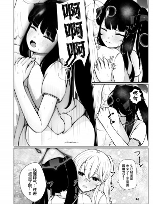 [マジカル影蝶透 (影蝶透、)] フウカと三人、十月十日。 (ブルーアーカイブ) [中国翻訳] [DL版]_39