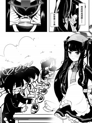 [マジカル影蝶透 (影蝶透、)] フウカと三人、十月十日。 (ブルーアーカイブ) [中国翻訳] [DL版]_19