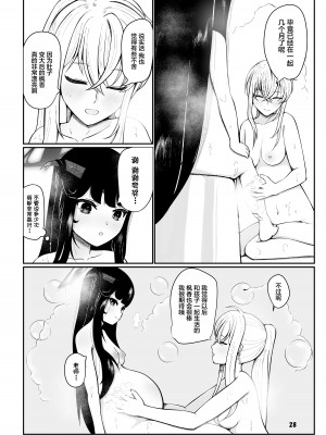 [マジカル影蝶透 (影蝶透、)] フウカと三人、十月十日。 (ブルーアーカイブ) [中国翻訳] [DL版]_27