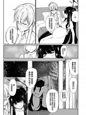 [マジカル影蝶透 (影蝶透、)] フウカと三人、十月十日。 (ブルーアーカイブ) [中国翻訳] [DL版]_32