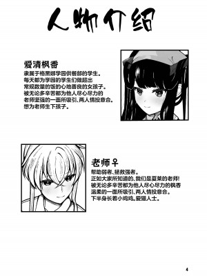 [マジカル影蝶透 (影蝶透、)] フウカと三人、十月十日。 (ブルーアーカイブ) [中国翻訳] [DL版]_03