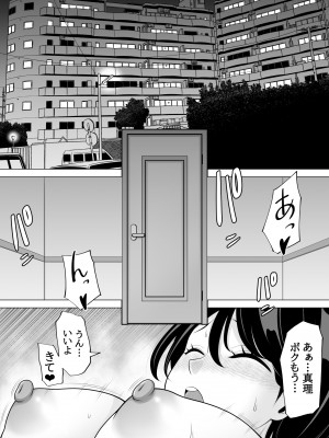 [ぽっとデトックス] 精子提供を受けただけなのに…〜巨根にNTRれ妻が肉欲に狂った話〜_02