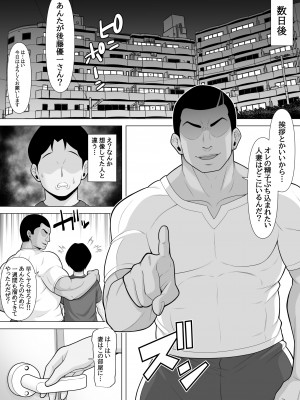 [ぽっとデトックス] 精子提供を受けただけなのに…〜巨根にNTRれ妻が肉欲に狂った話〜_07