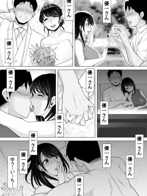 [ぽっとデトックス] 精子提供を受けただけなのに…〜巨根にNTRれ妻が肉欲に狂った話〜_36