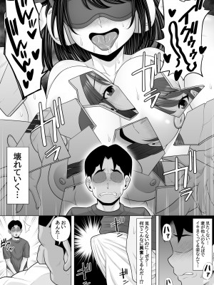 [ぽっとデトックス] 精子提供を受けただけなのに…〜巨根にNTRれ妻が肉欲に狂った話〜_24